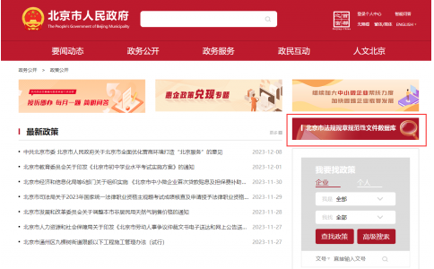 J9老哥俱乐部论坛携手首信云支撑北京市法规规章规范性文件数据库正式开通