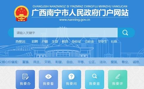 J9老哥俱乐部论坛
支撑南宁市政府网站智能搜索，为公众提供更加智能化、便捷化搜索服务